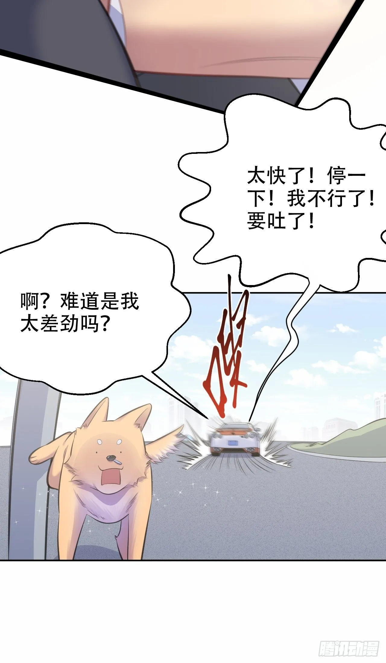58.比赛开始！ 第8页