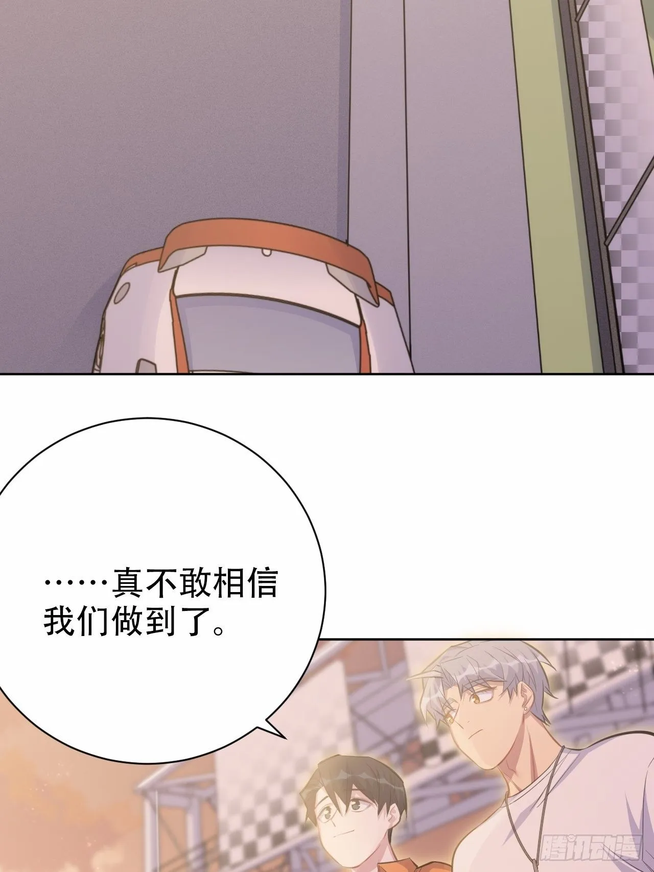58.比赛开始！ 第11页