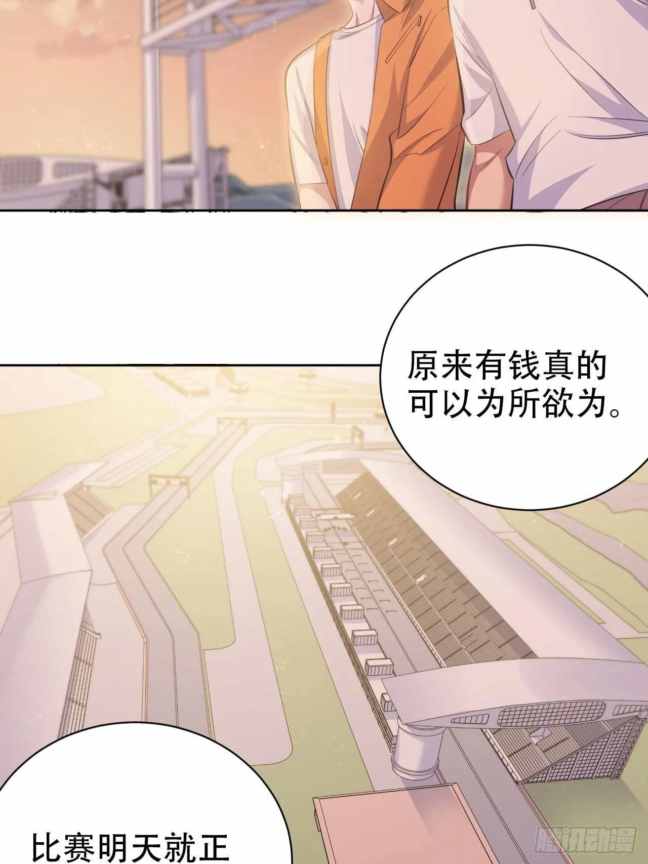 58.比赛开始！ 第12页