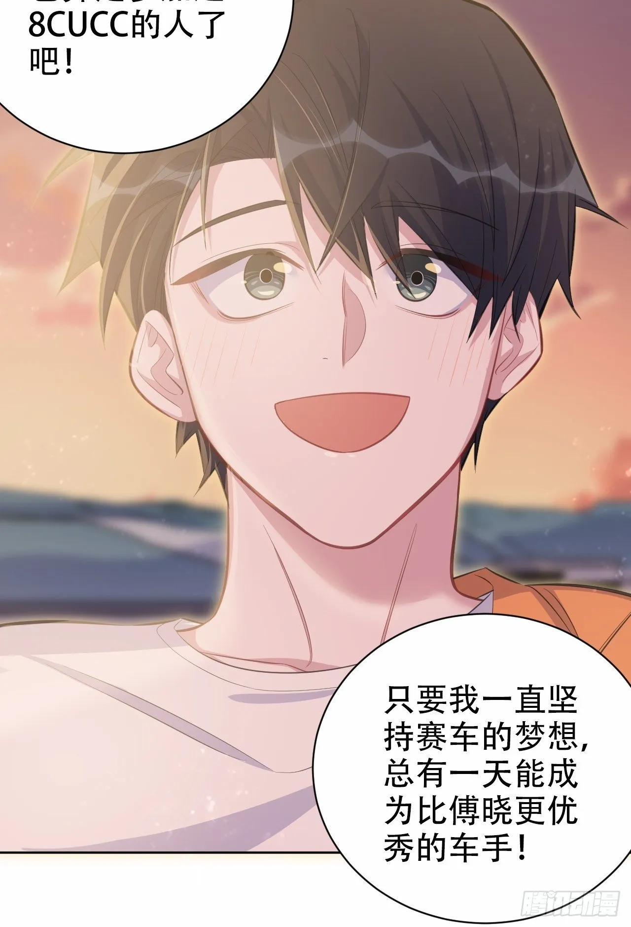 58.比赛开始！ 第18页