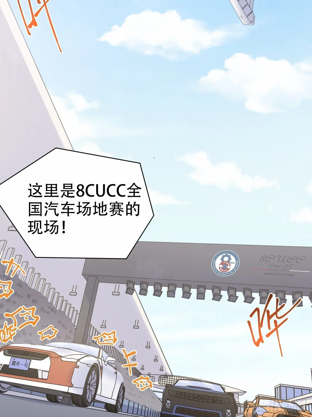 58.比赛开始！ 第27页
