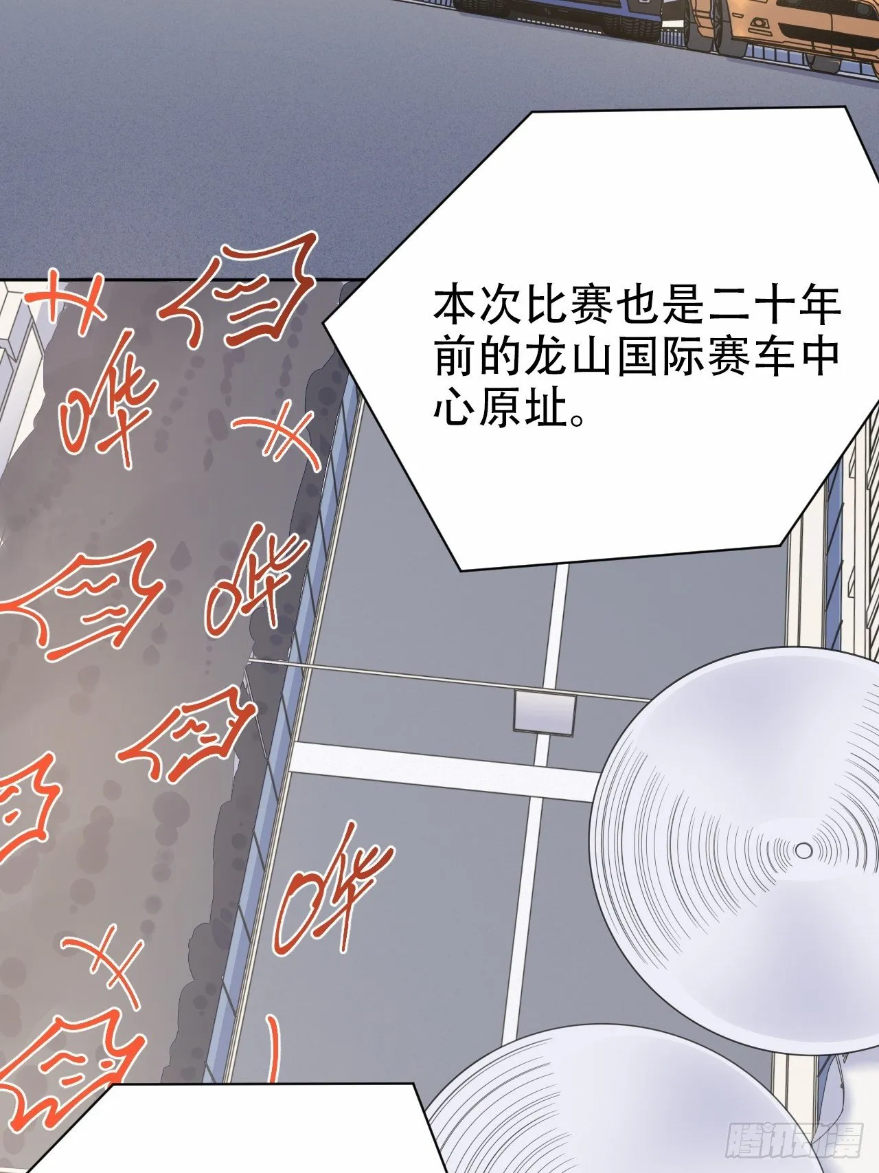 58.比赛开始！ 第28页