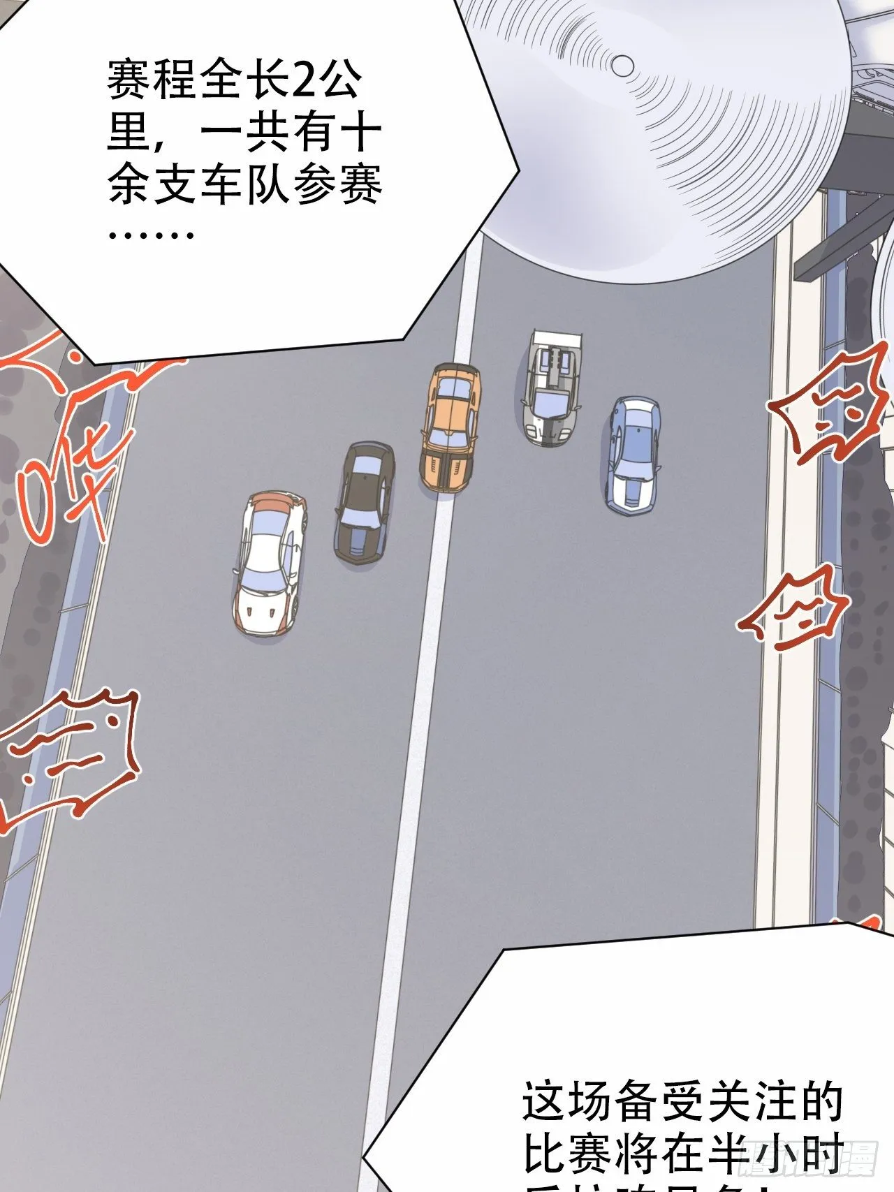 58.比赛开始！ 第29页