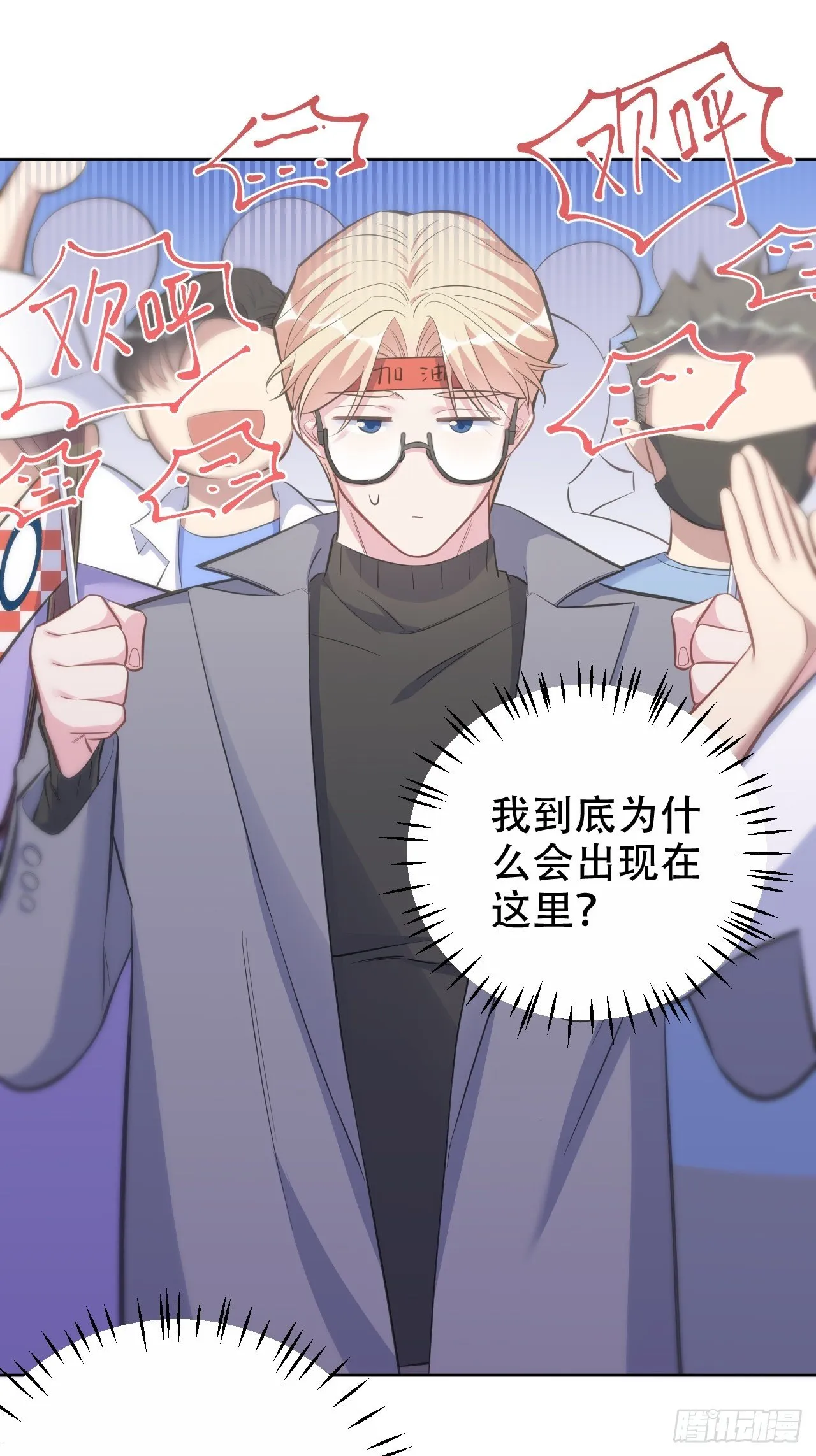 58.比赛开始！ 第33页