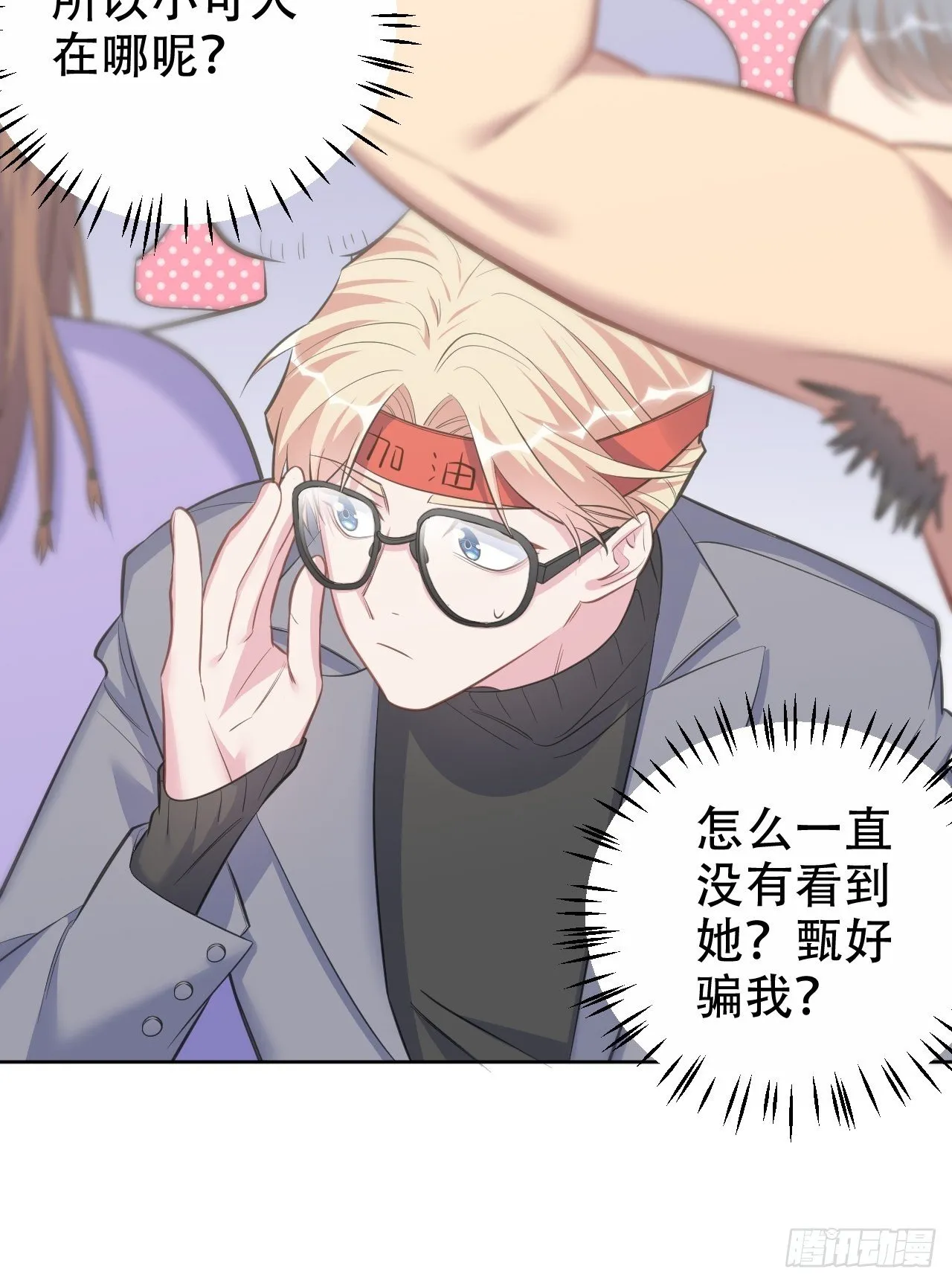 58.比赛开始！ 第37页