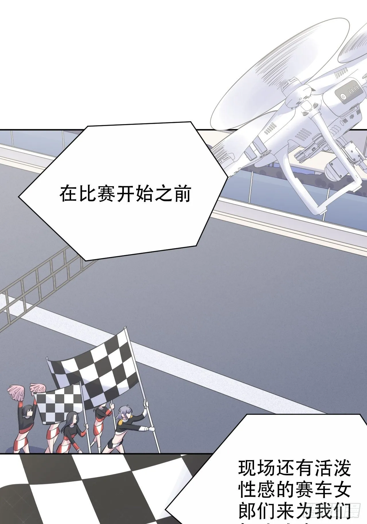 58.比赛开始！ 第38页