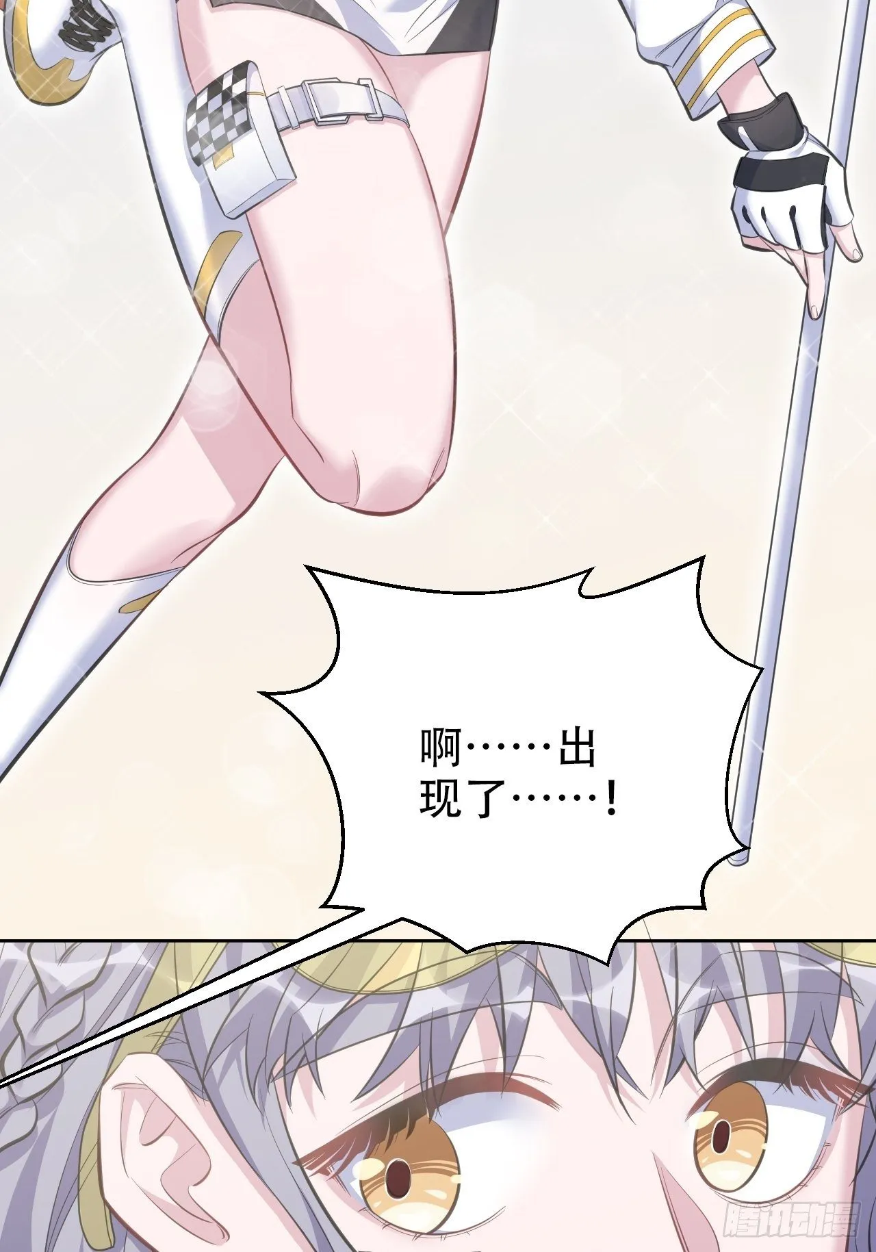 58.比赛开始！ 第40页