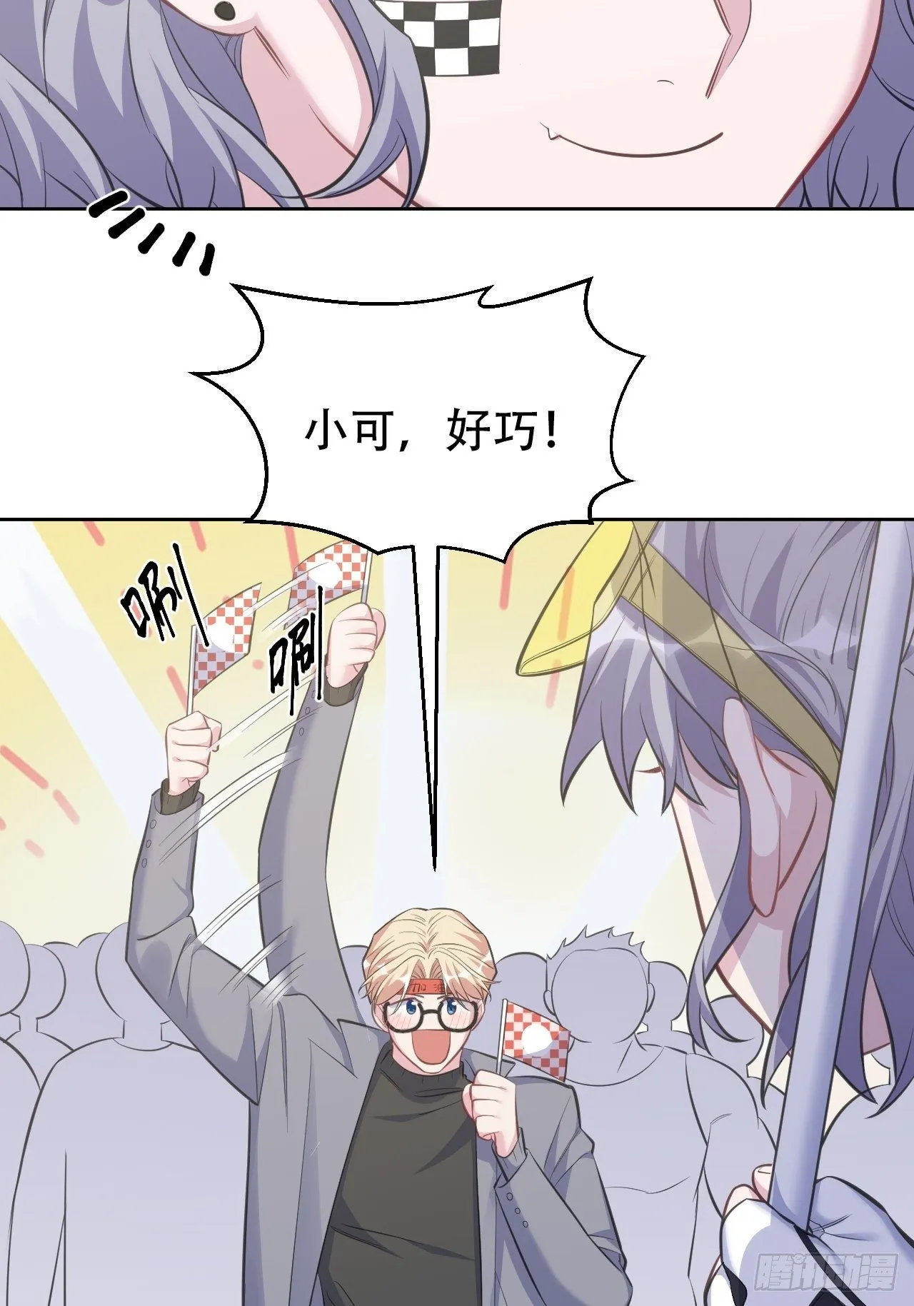 58.比赛开始！ 第41页