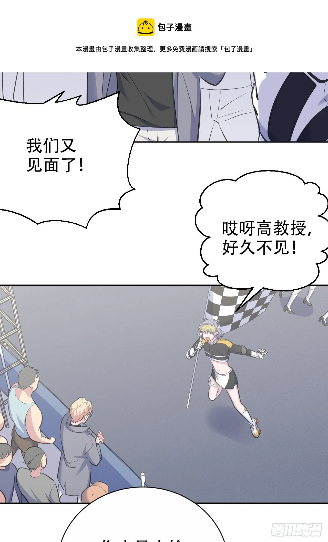 58.比赛开始！ 第42页