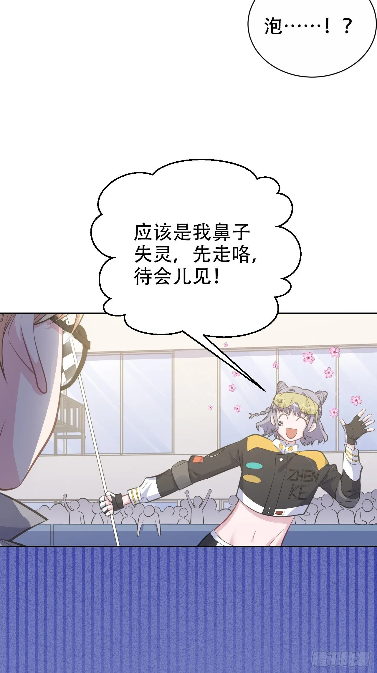 58.比赛开始！ 第47页