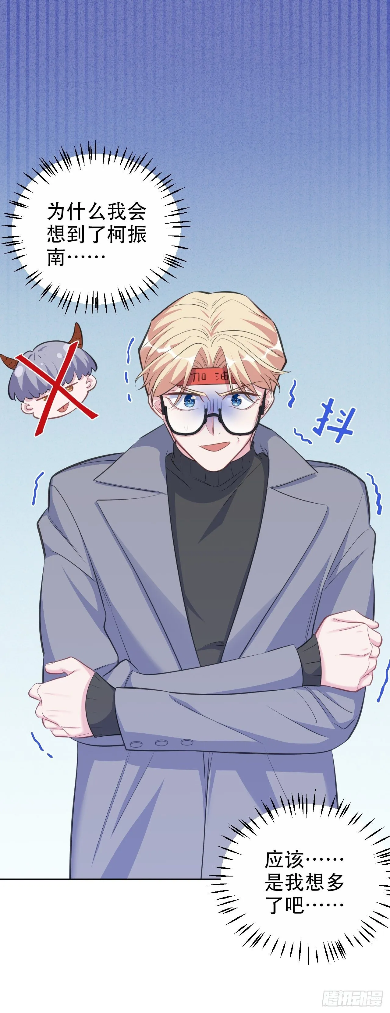 58.比赛开始！ 第48页