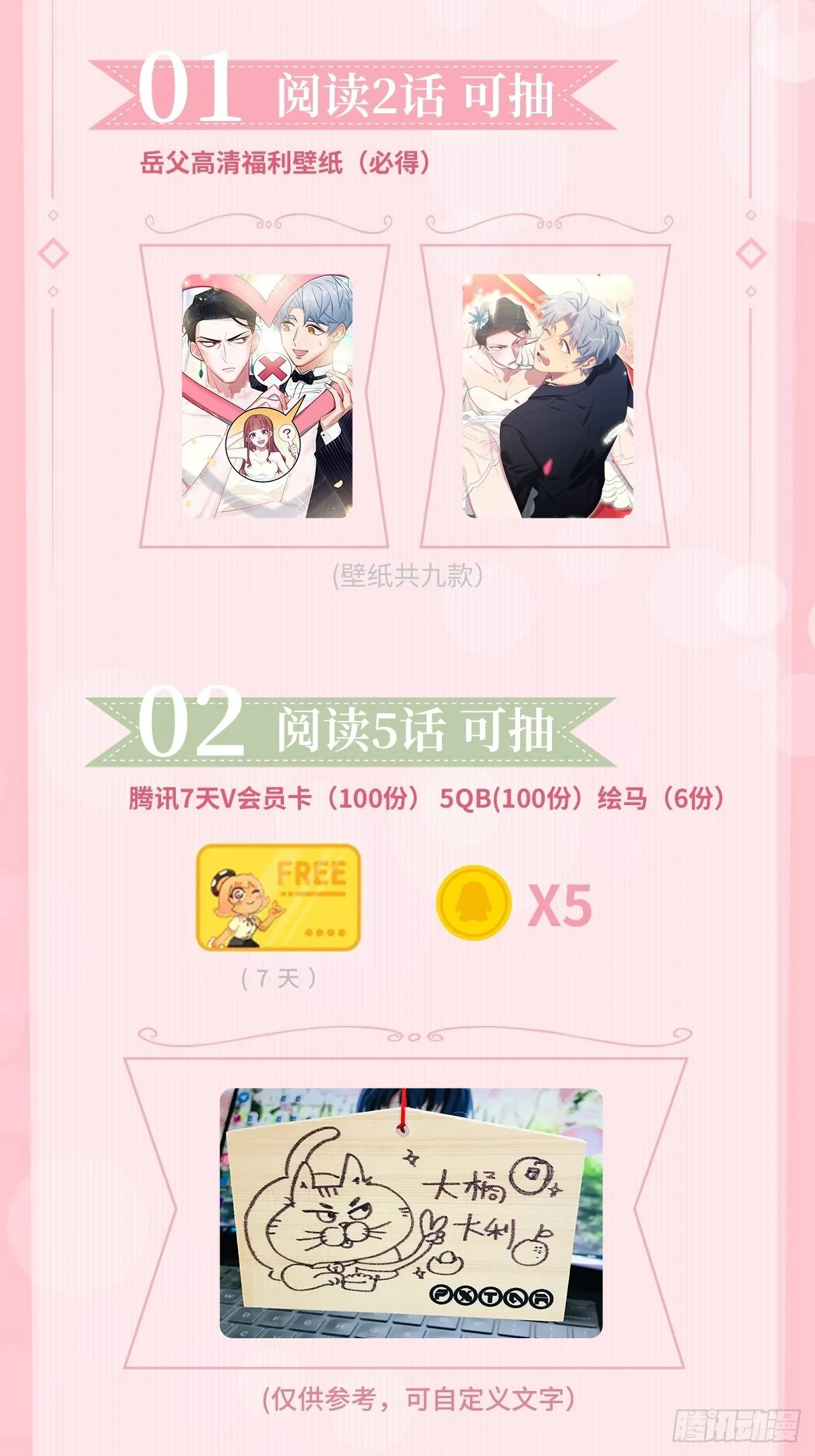 58.比赛开始！ 第51页