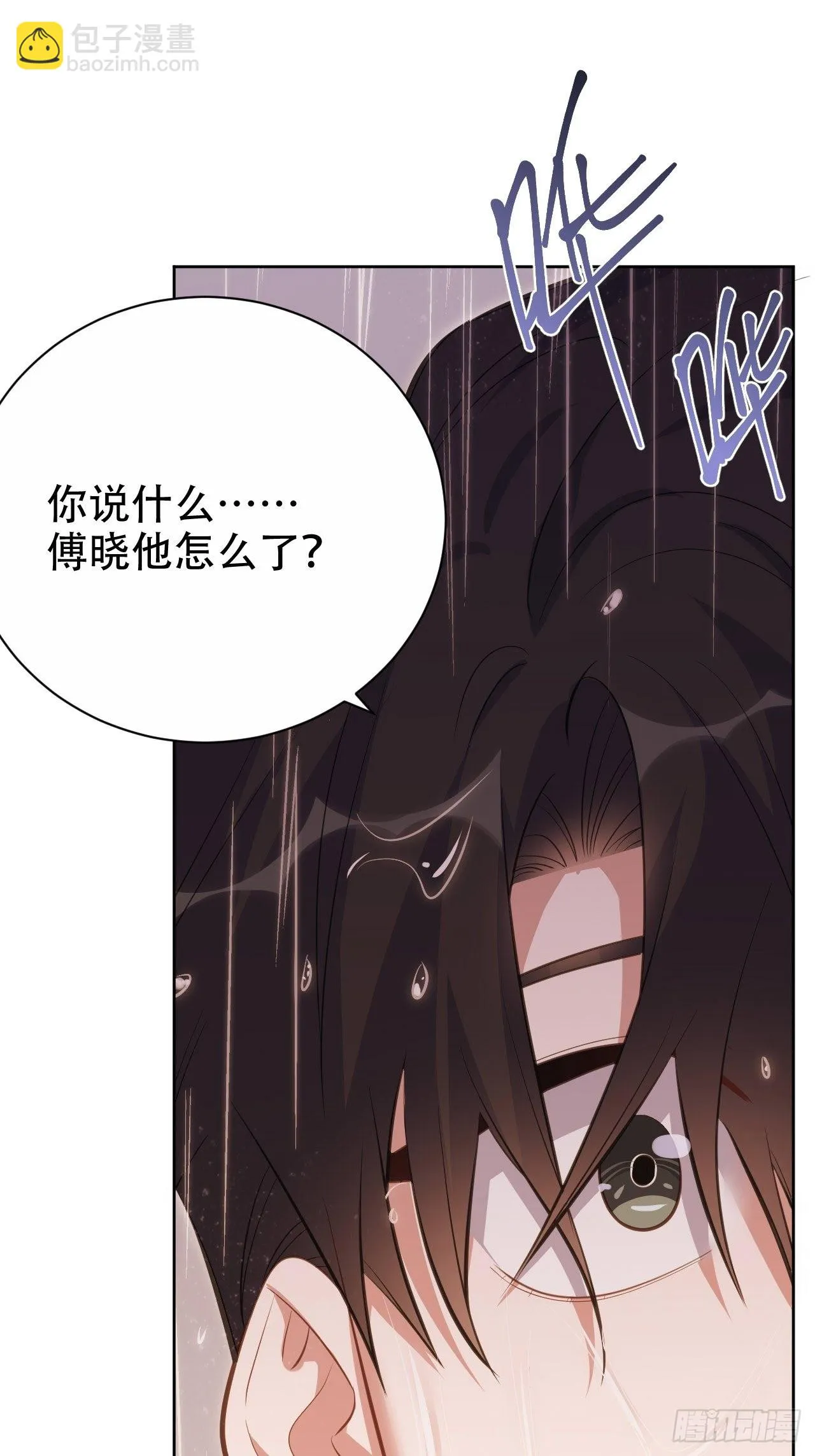 60.傅晓……死了 第28页