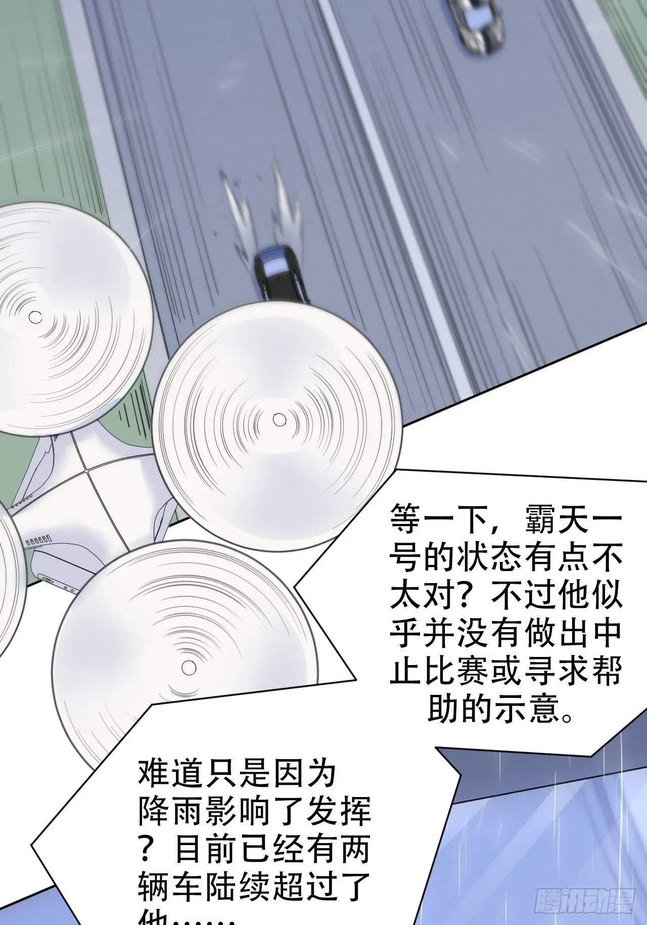60.傅晓……死了 第36页
