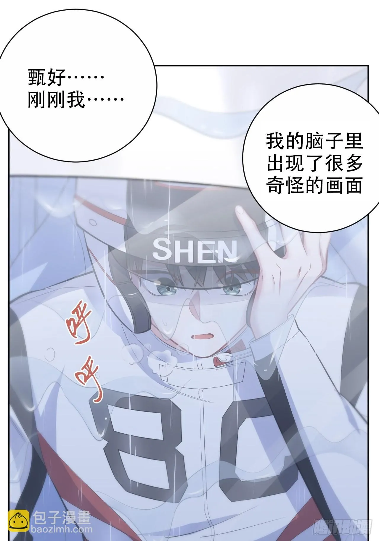60.傅晓……死了 第41页