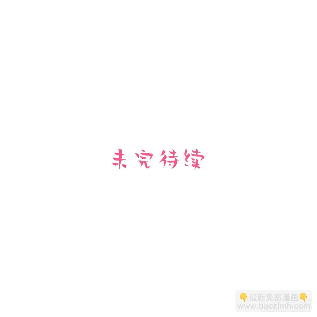 60.傅晓……死了 第44页