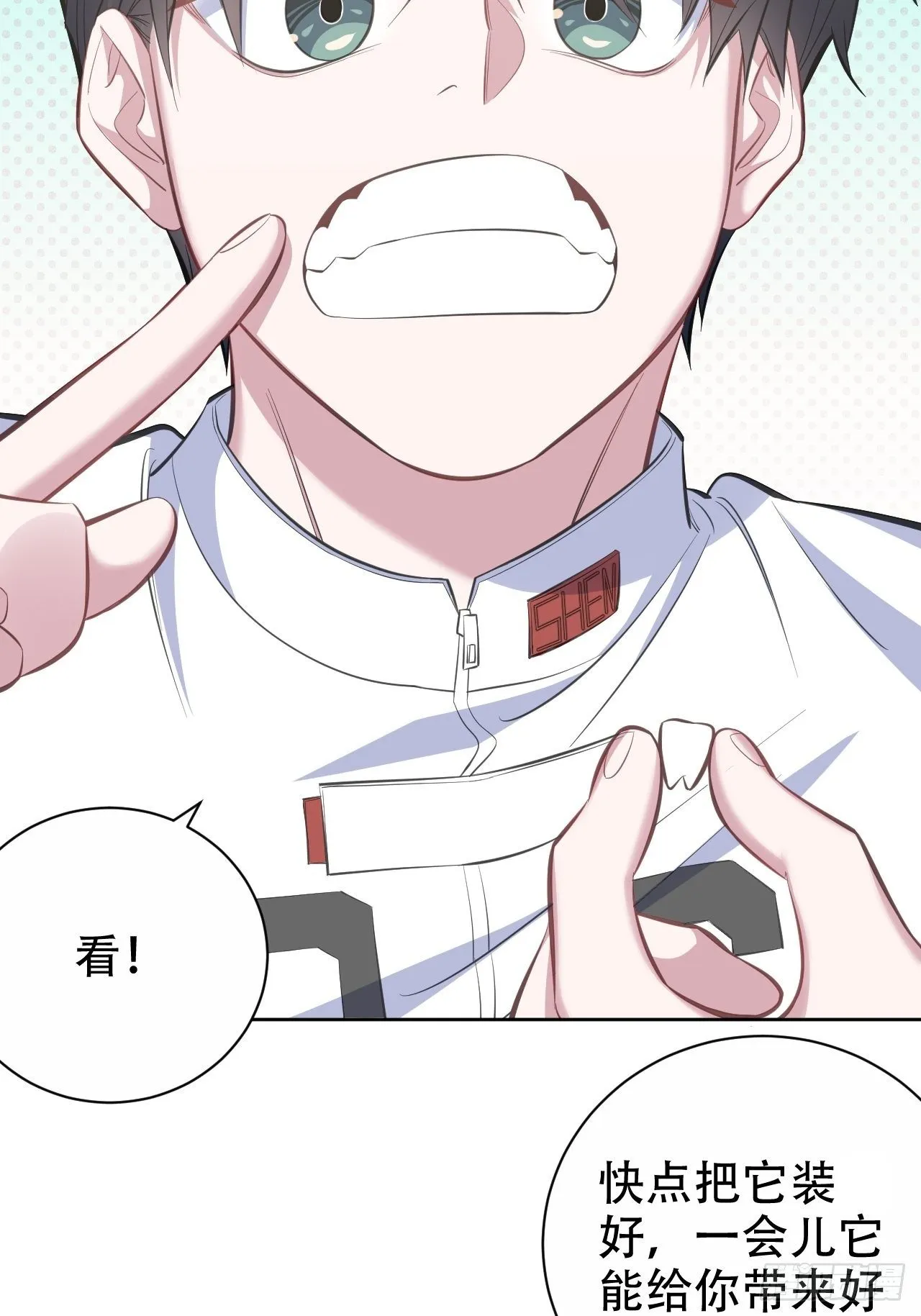 59.赛前礼物 第14页