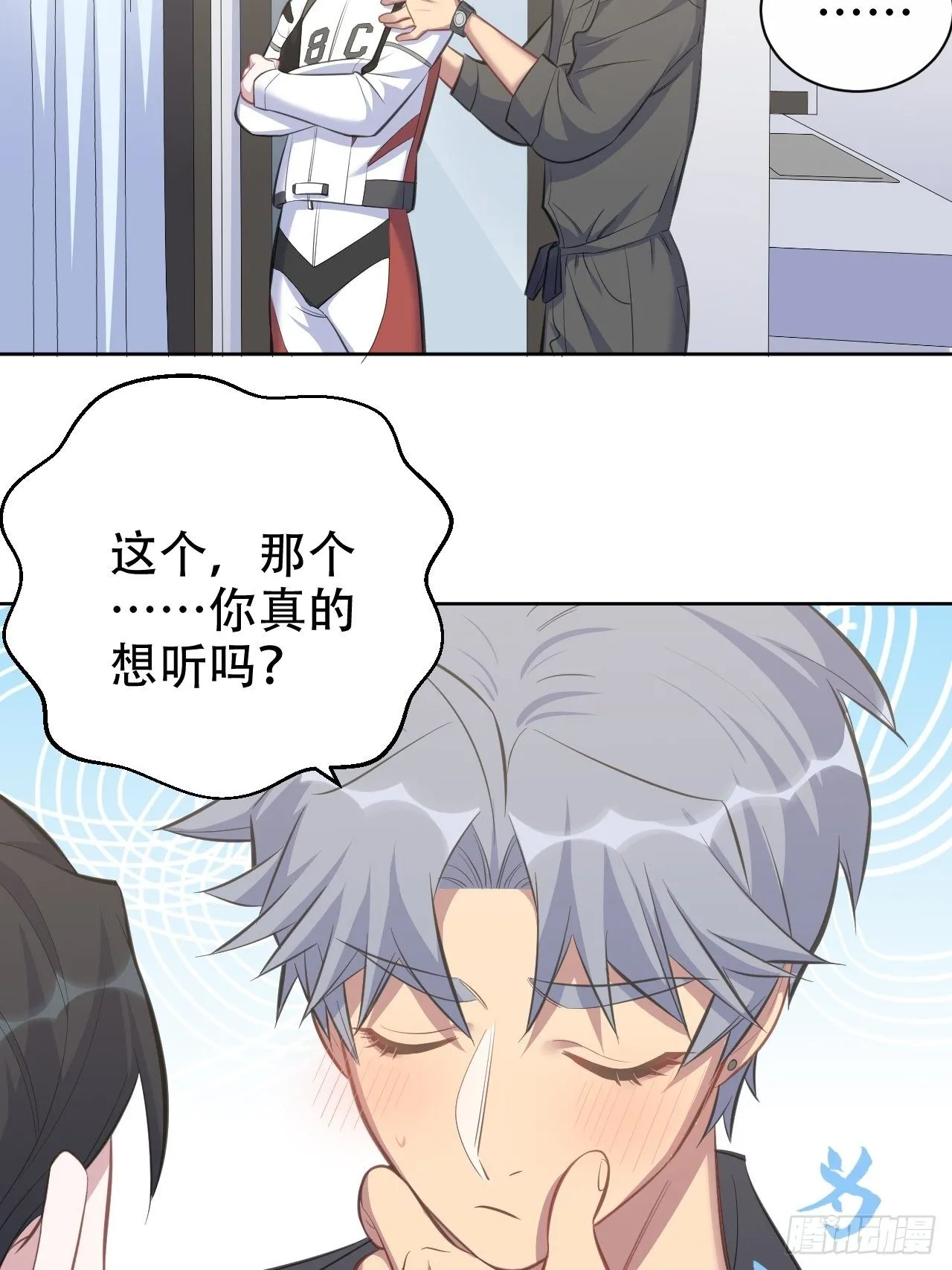 59.赛前礼物 第18页