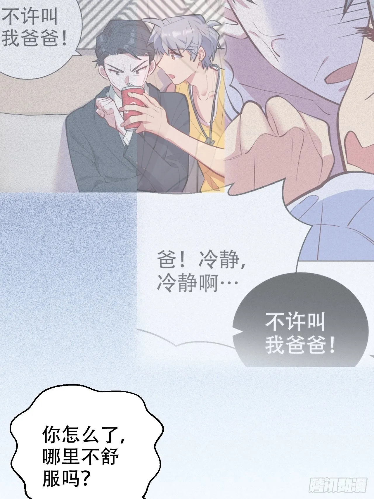 59.赛前礼物 第21页