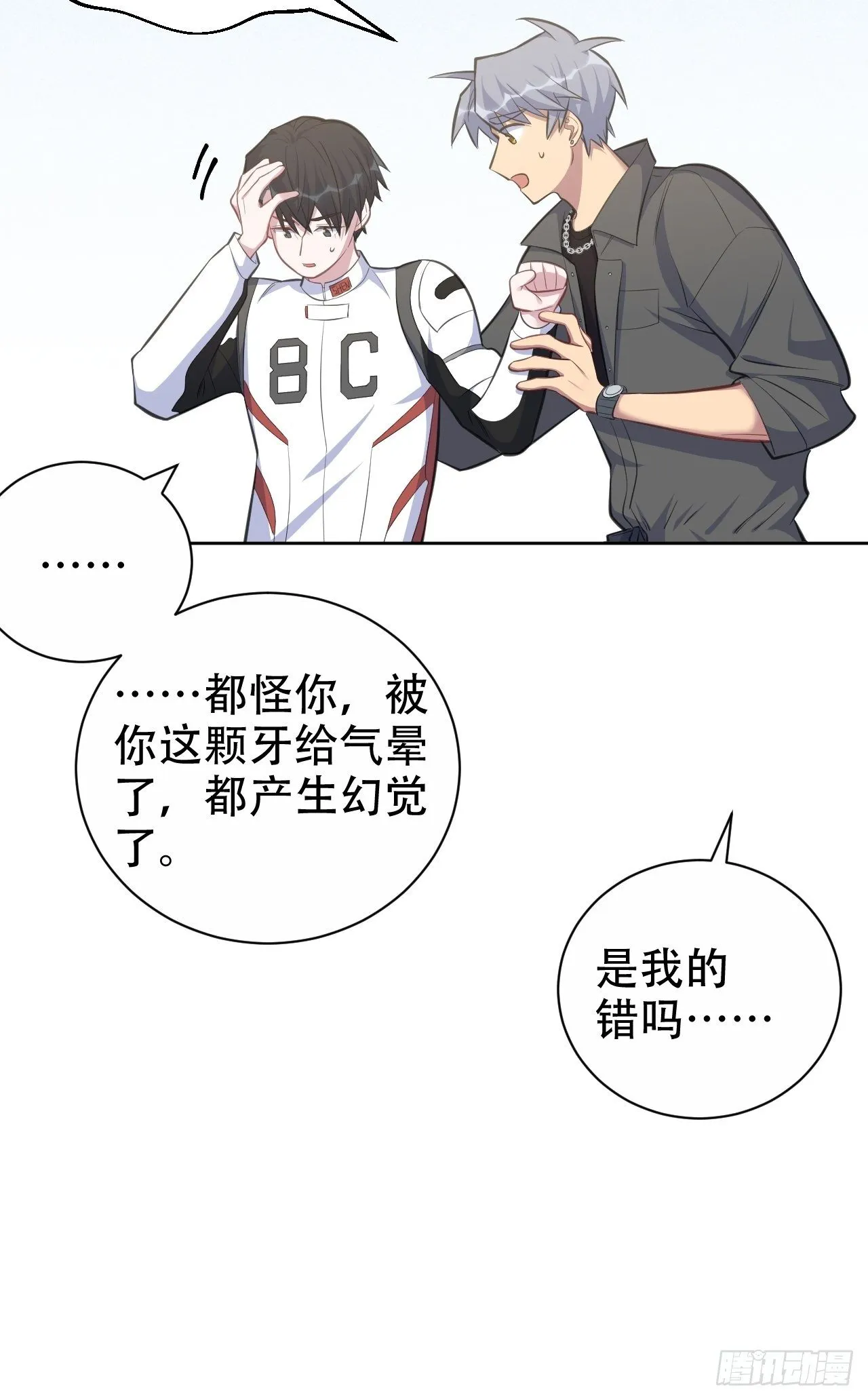 59.赛前礼物 第22页