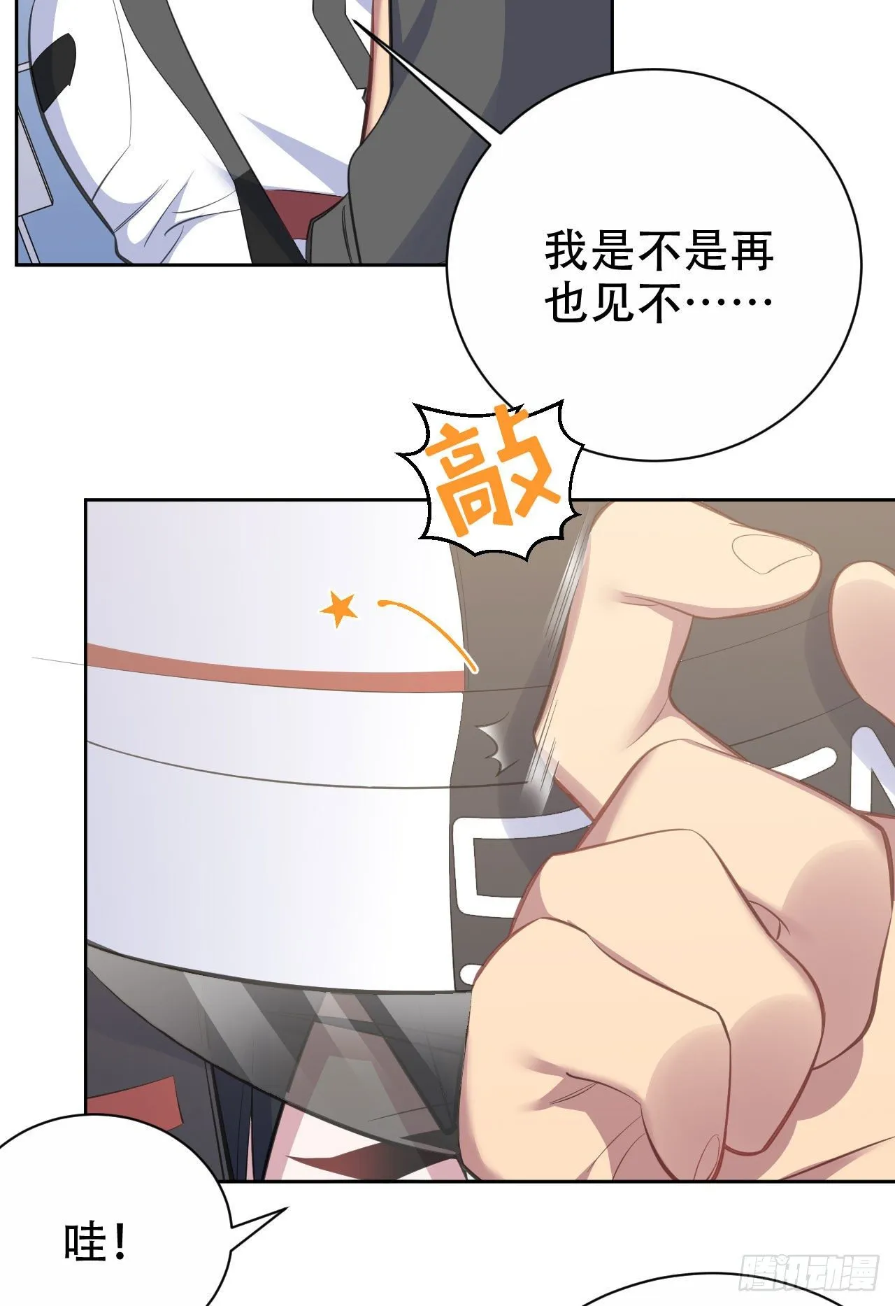 59.赛前礼物 第26页