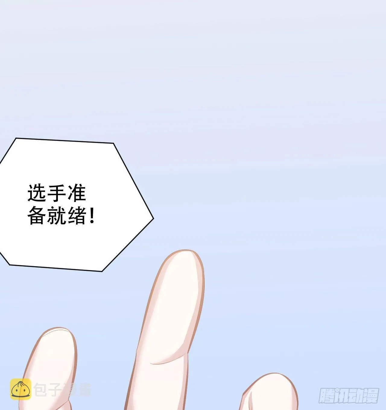 59.赛前礼物 第29页