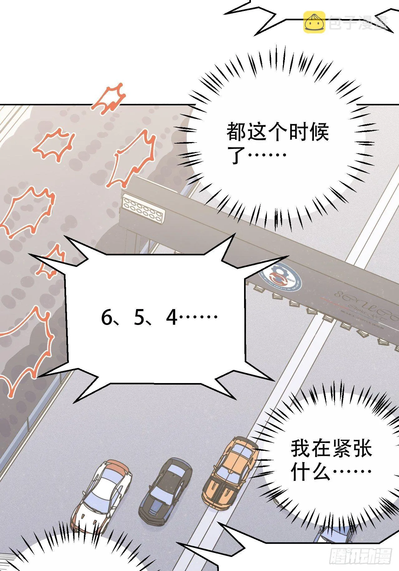 59.赛前礼物 第32页