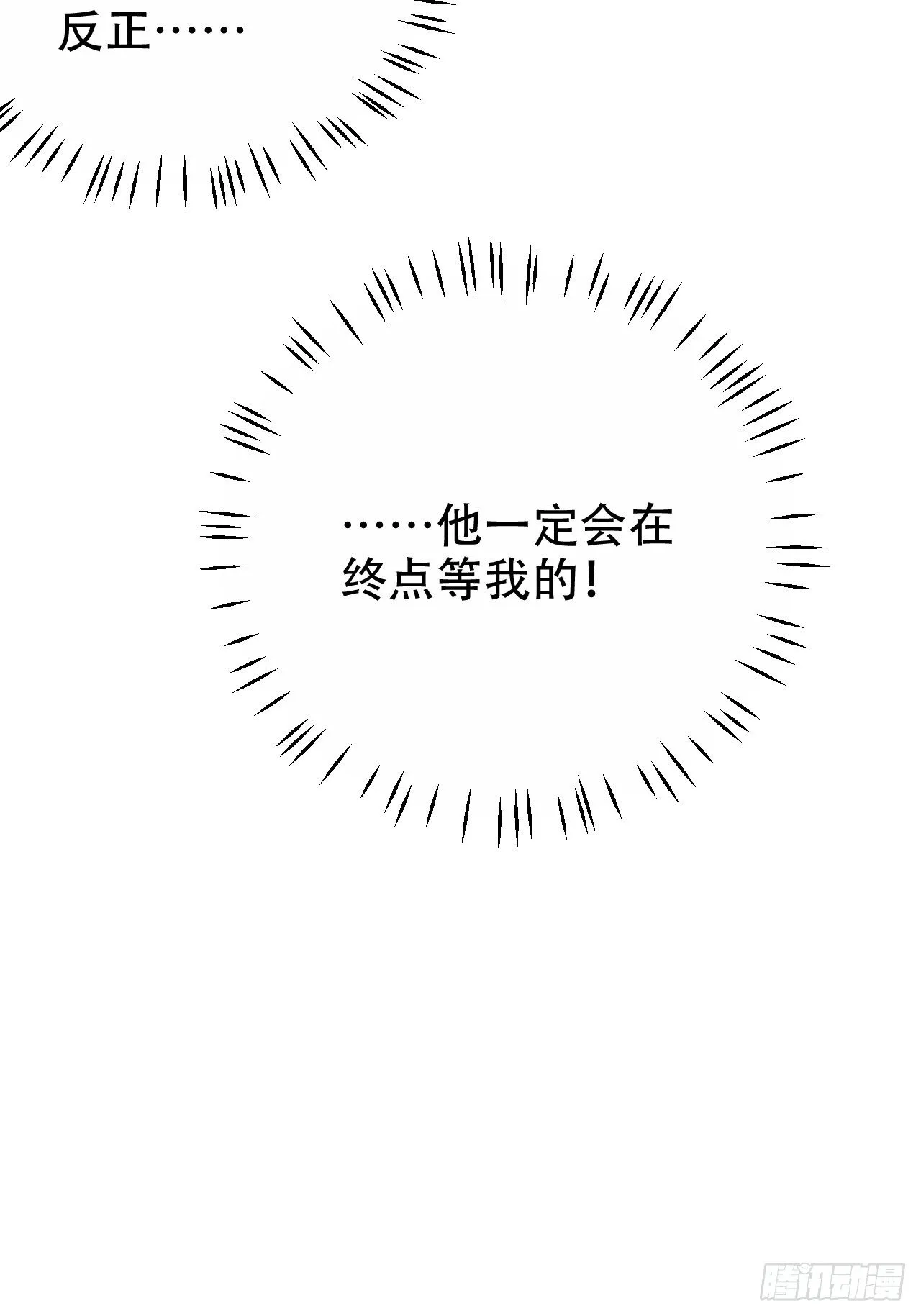 59.赛前礼物 第36页