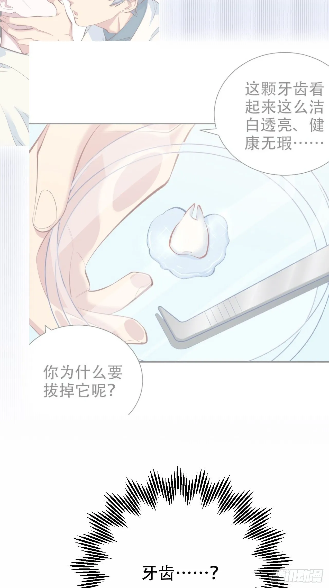 61.他回来了 第7页