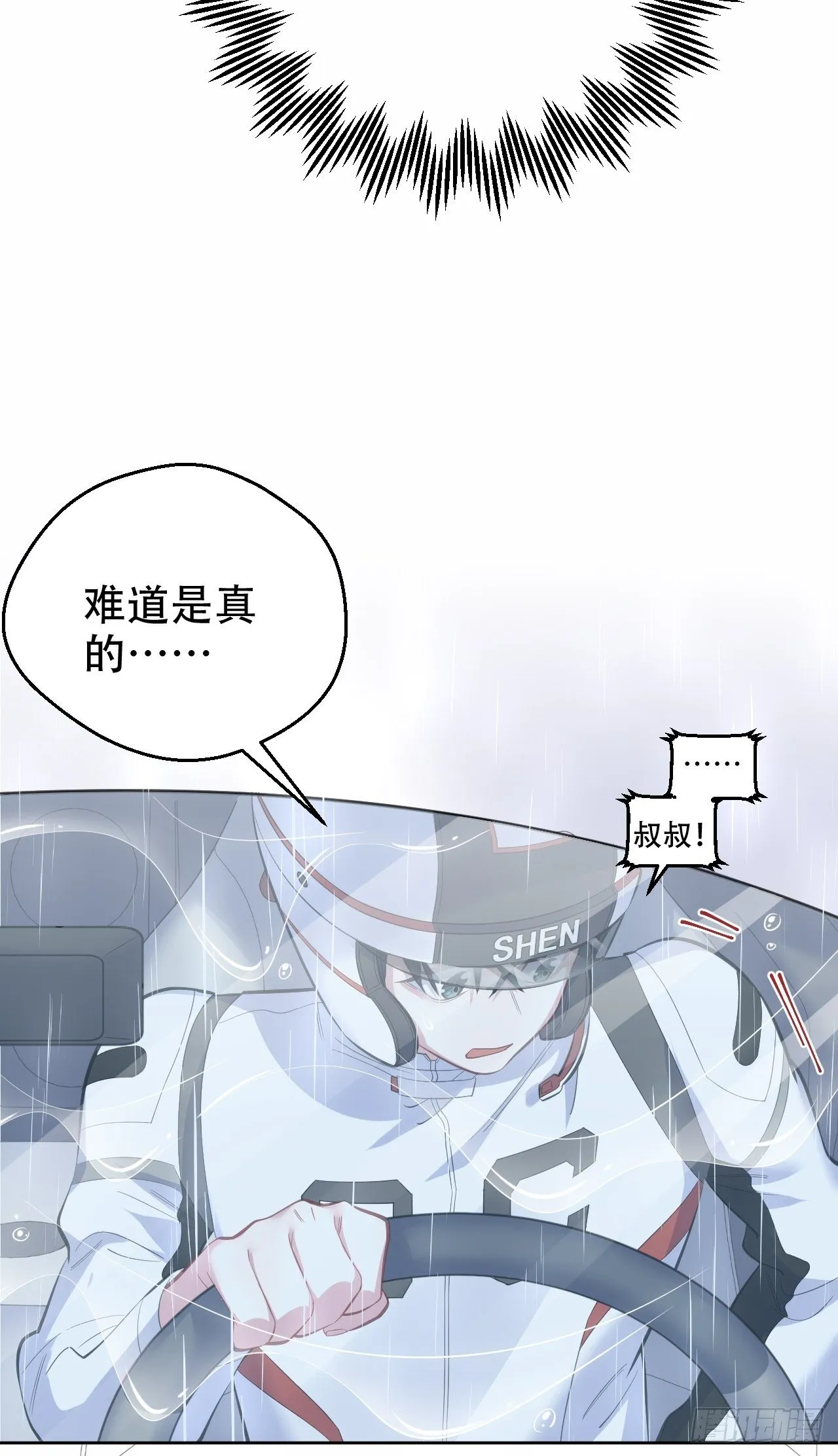 61.他回来了 第8页