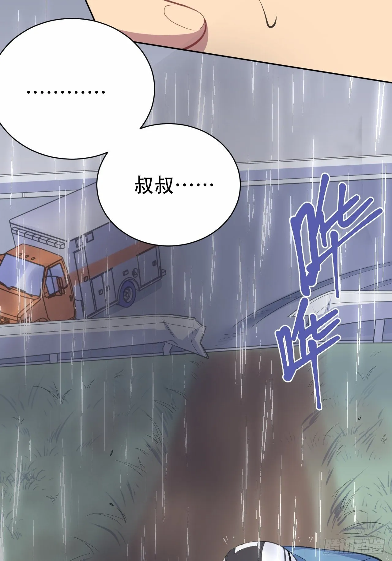 61.他回来了 第20页