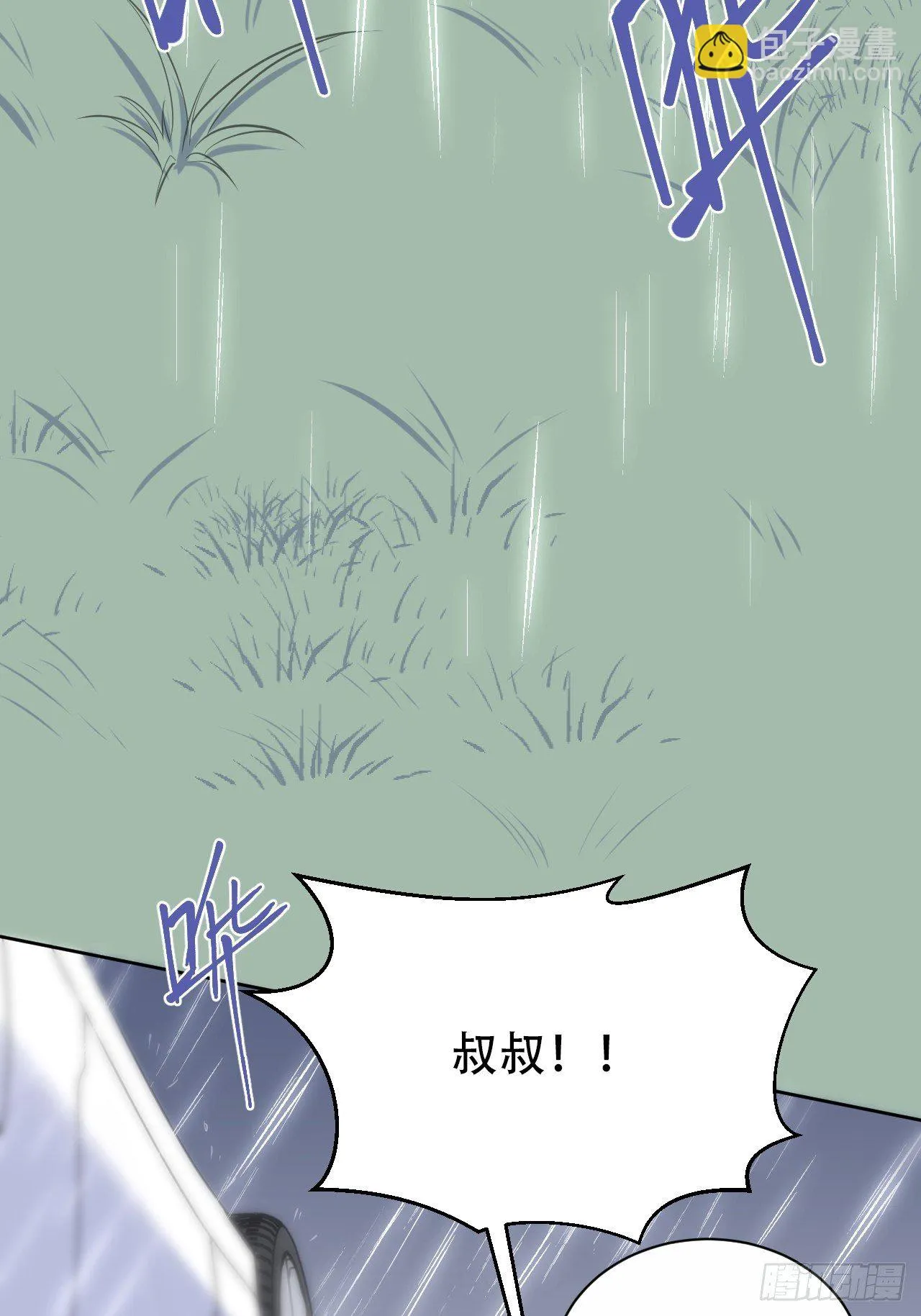 61.他回来了 第23页