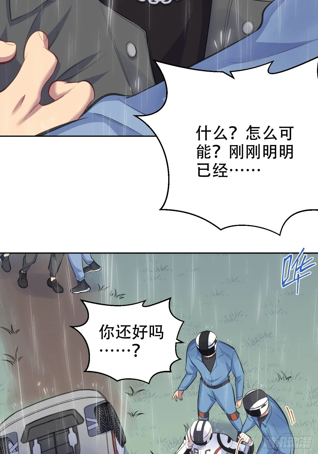 61.他回来了 第27页