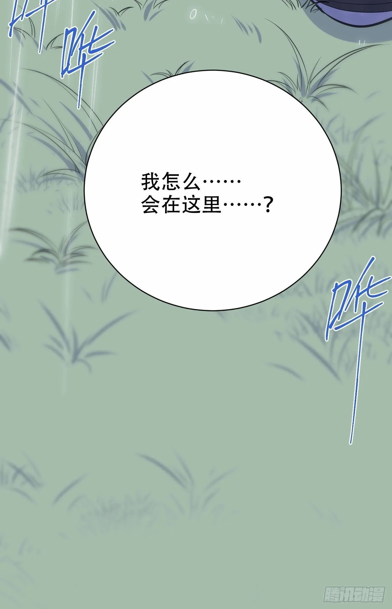 61.他回来了 第32页