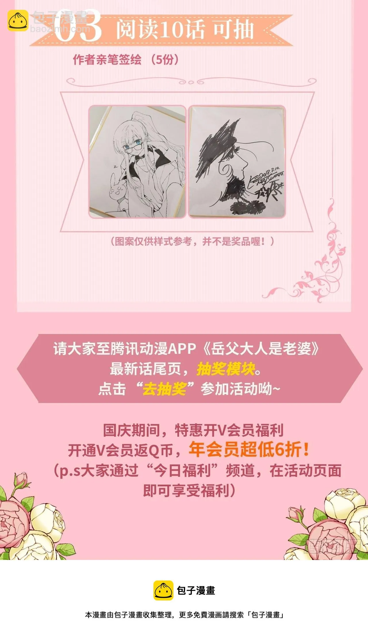 61.他回来了 第36页