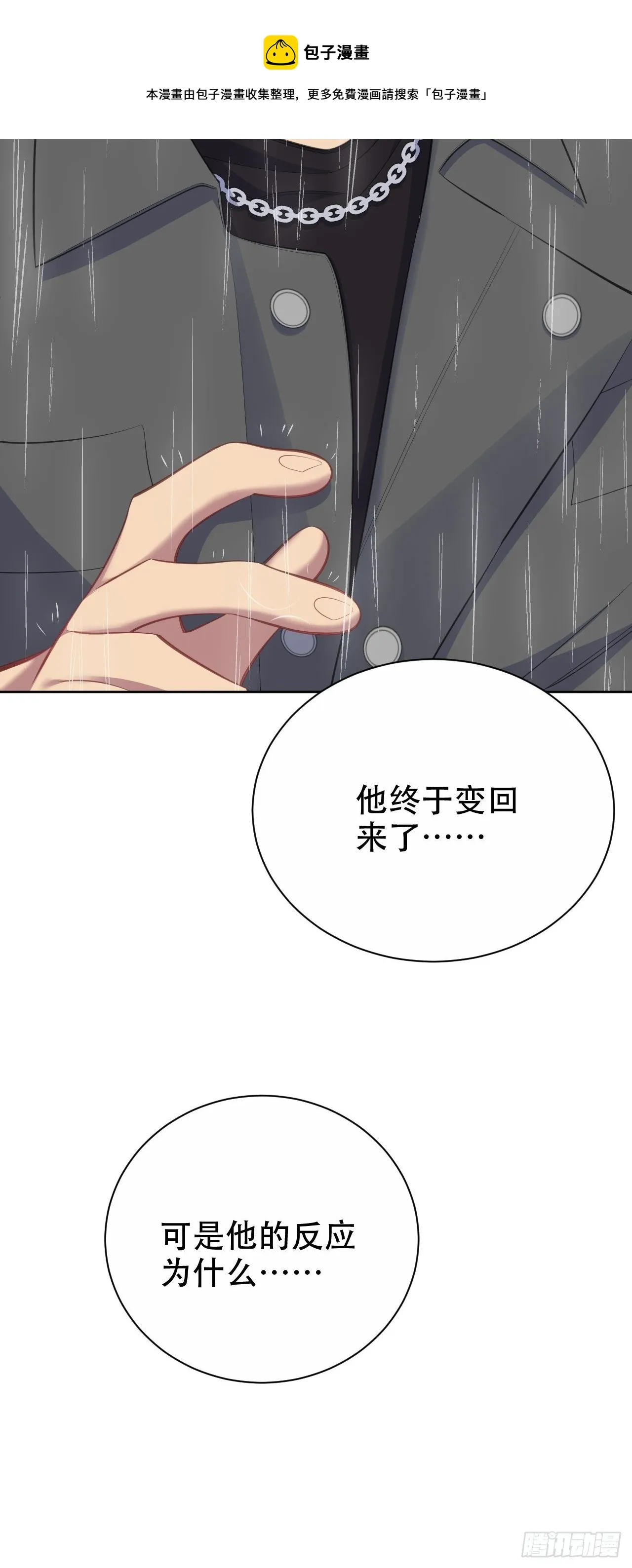 62.反锁 第14页