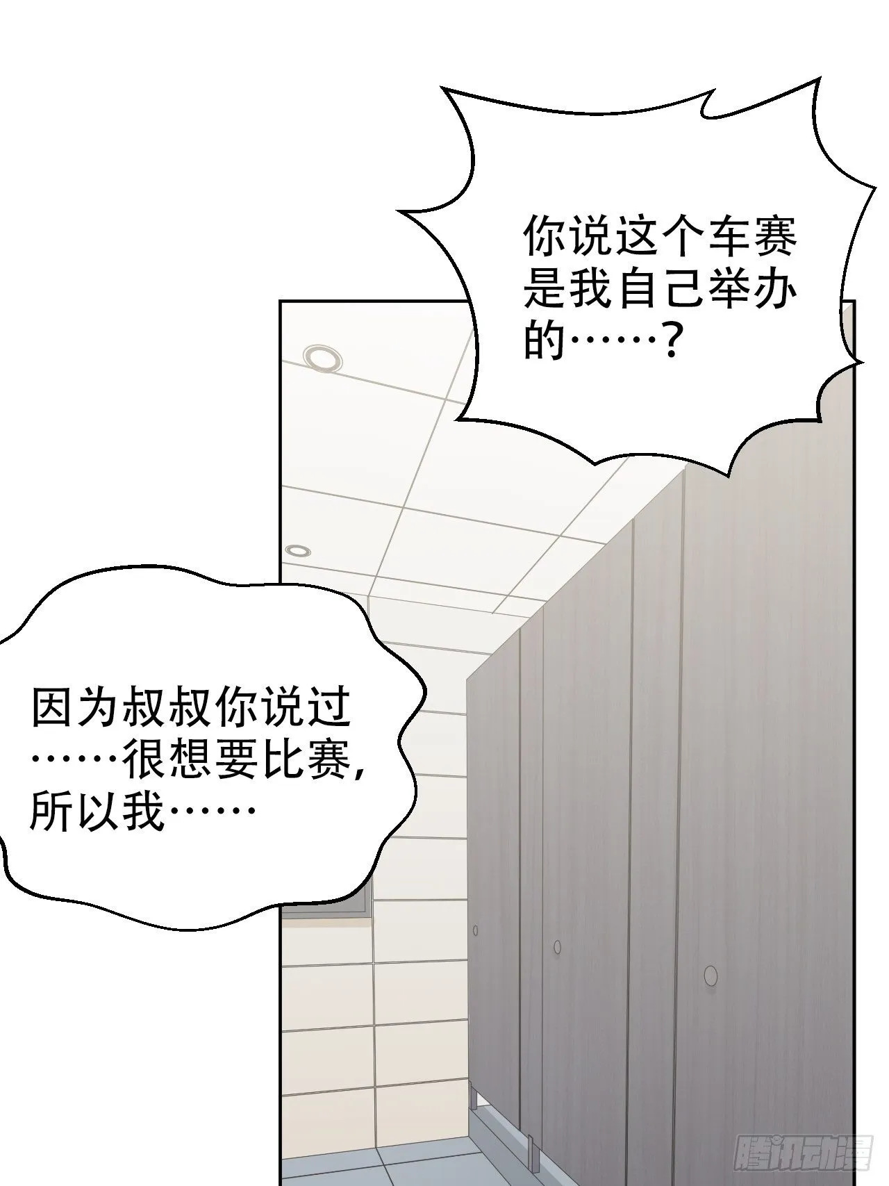 63.另一个视角 第2页