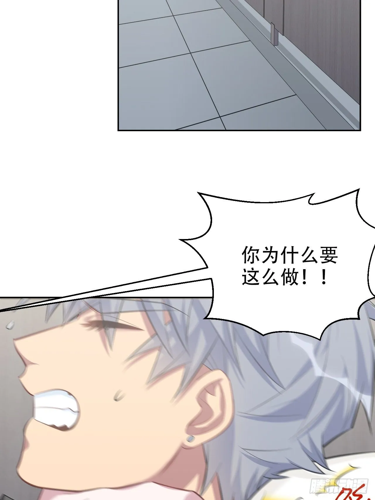 63.另一个视角 第3页