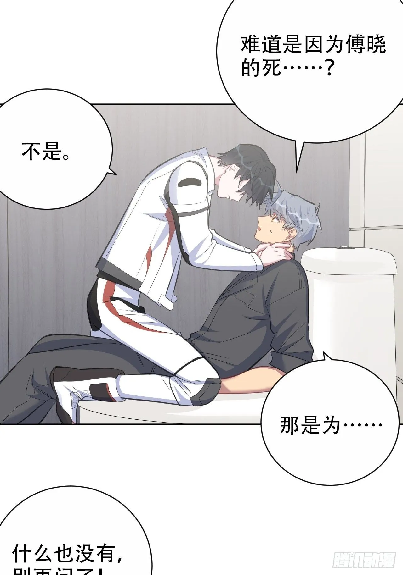 63.另一个视角 第11页
