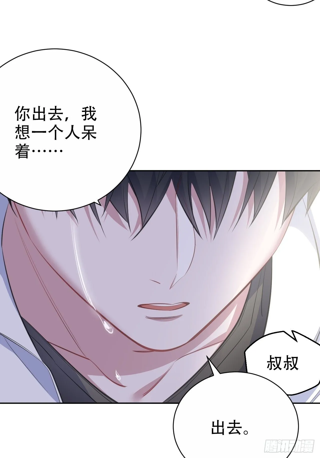 63.另一个视角 第13页