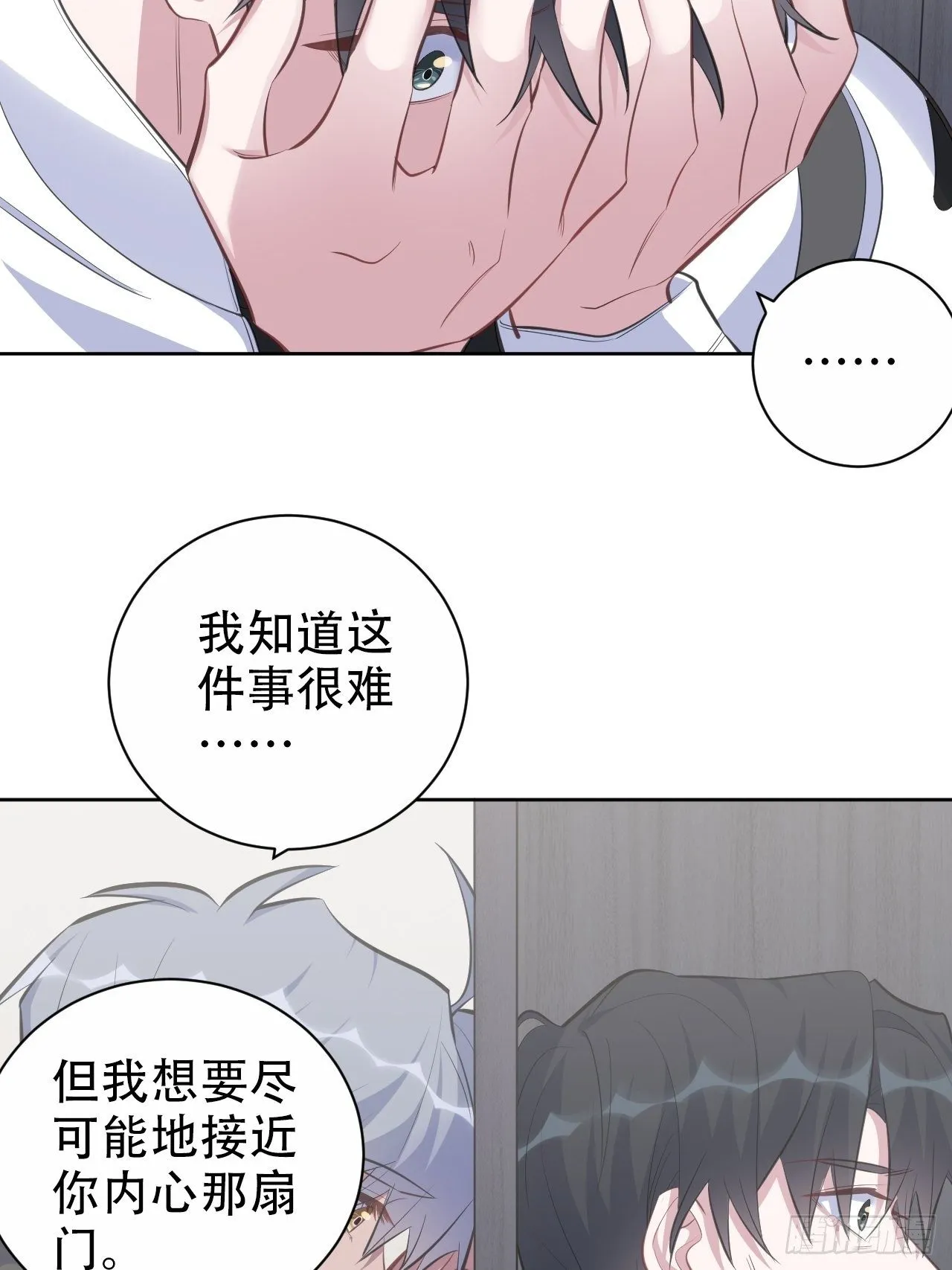 63.另一个视角 第18页
