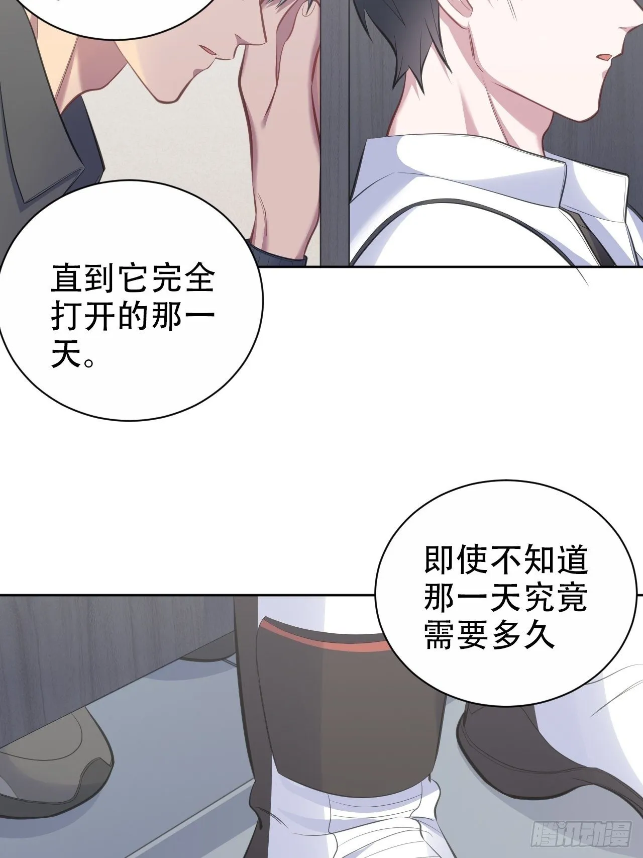 63.另一个视角 第19页