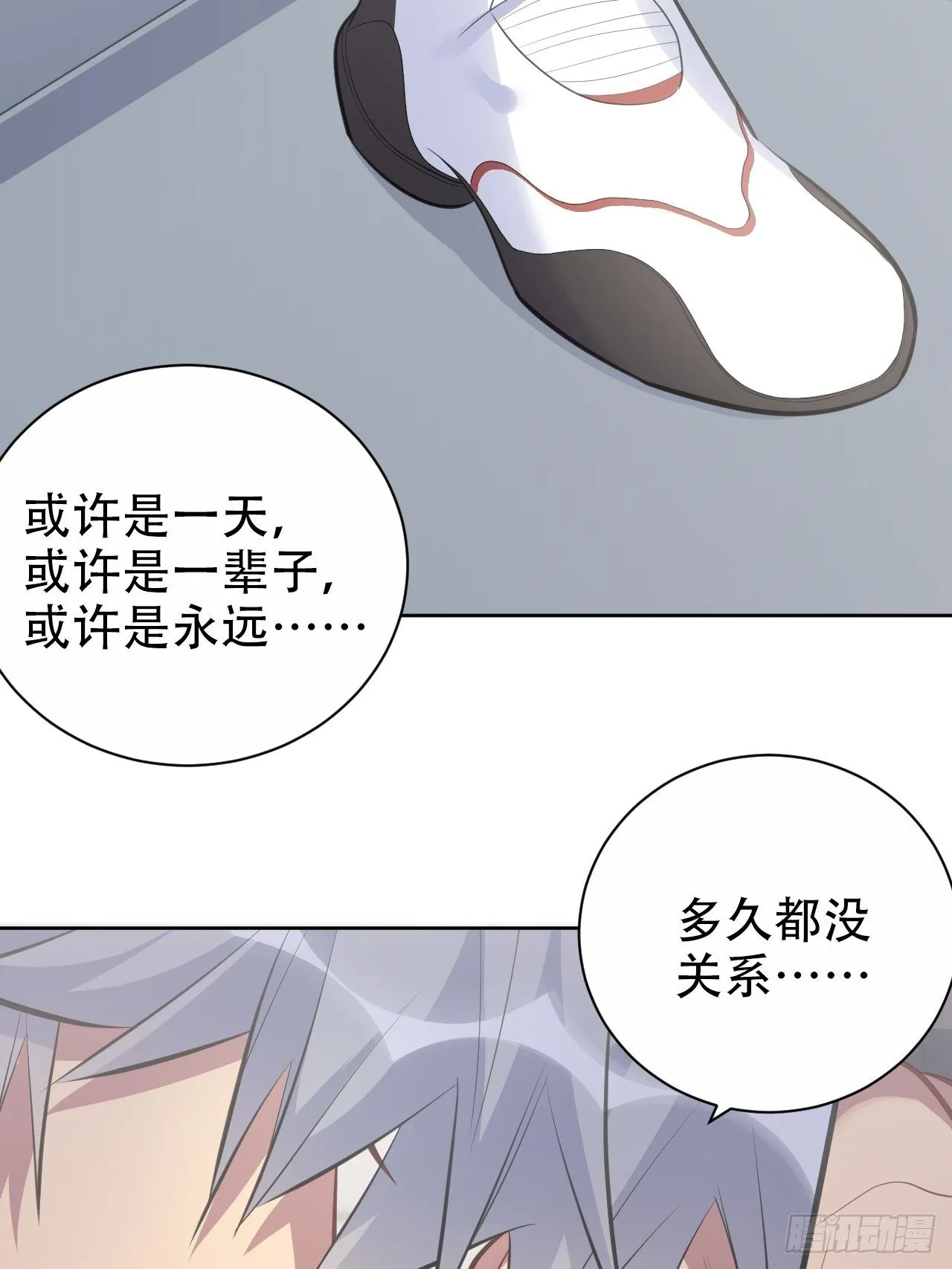 63.另一个视角 第20页