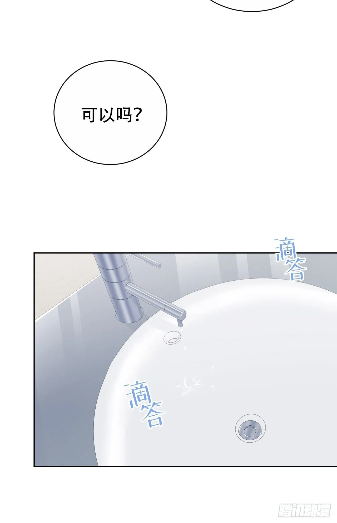 63.另一个视角 第22页