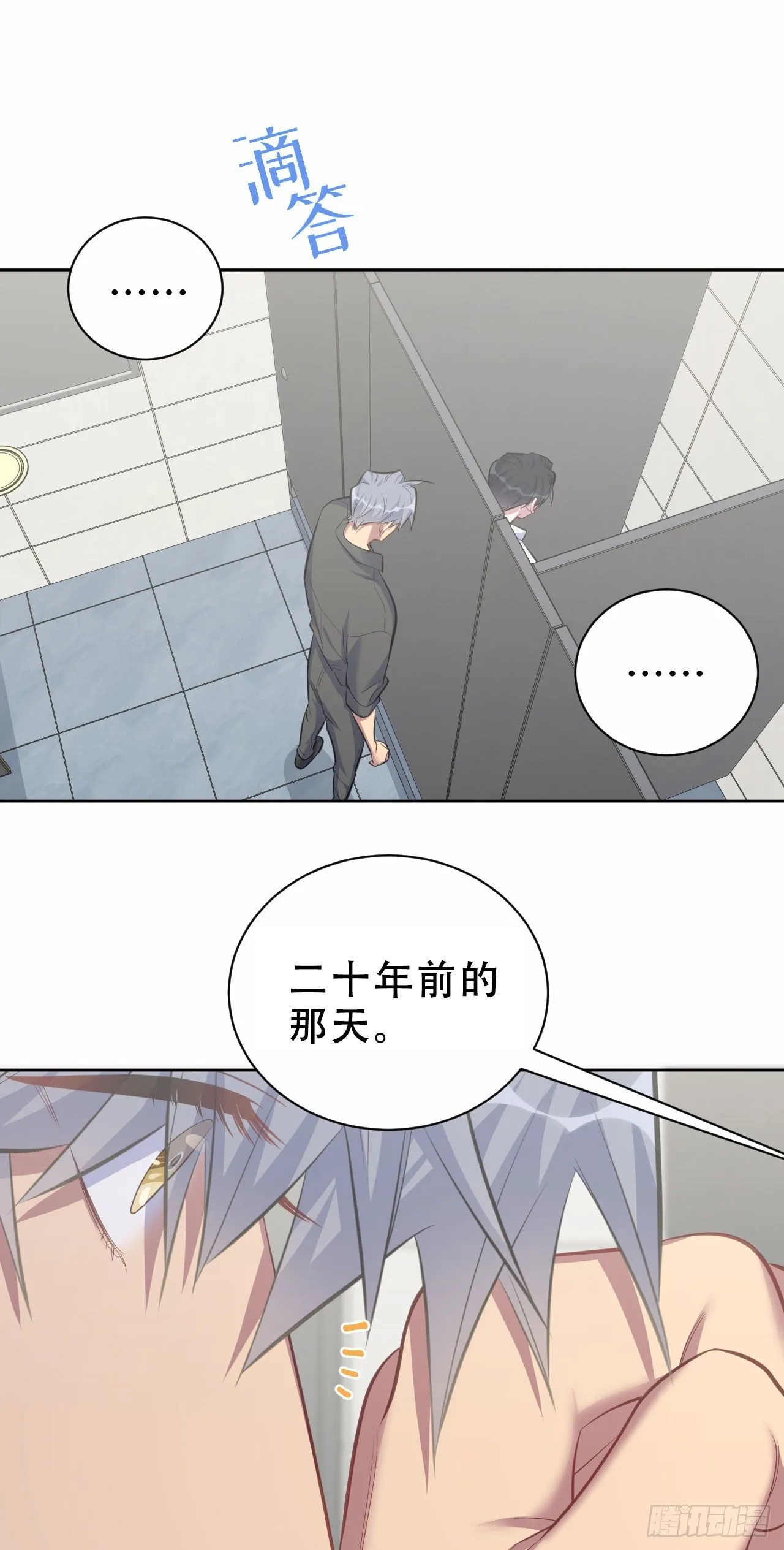 63.另一个视角 第23页