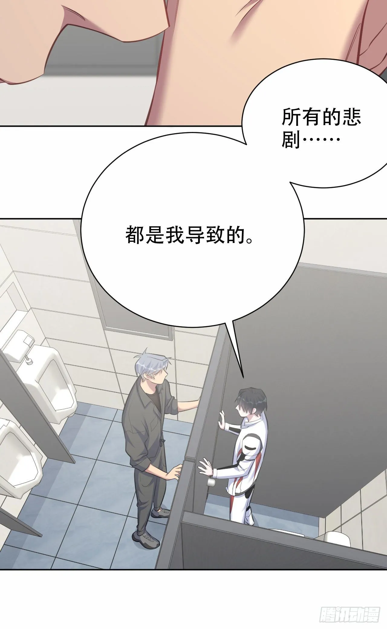 63.另一个视角 第24页
