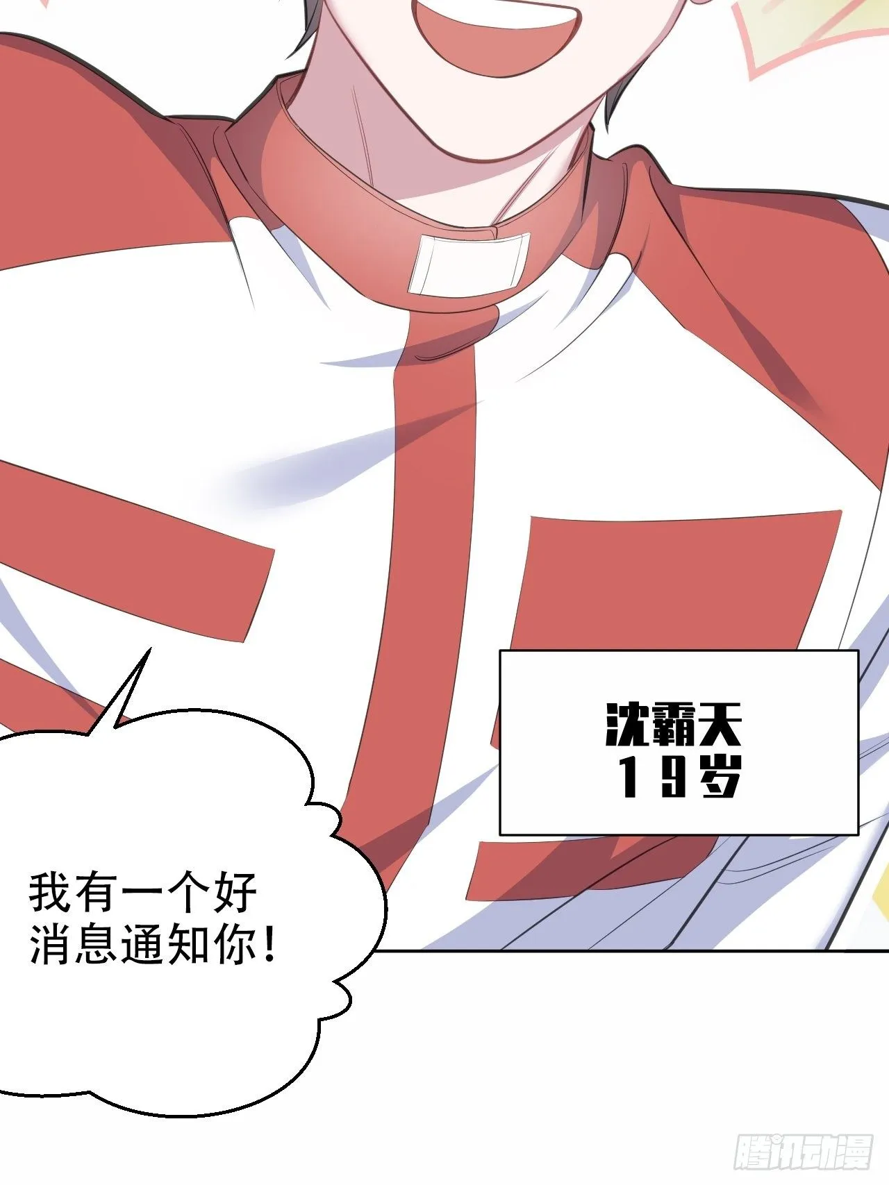 63.另一个视角 第31页