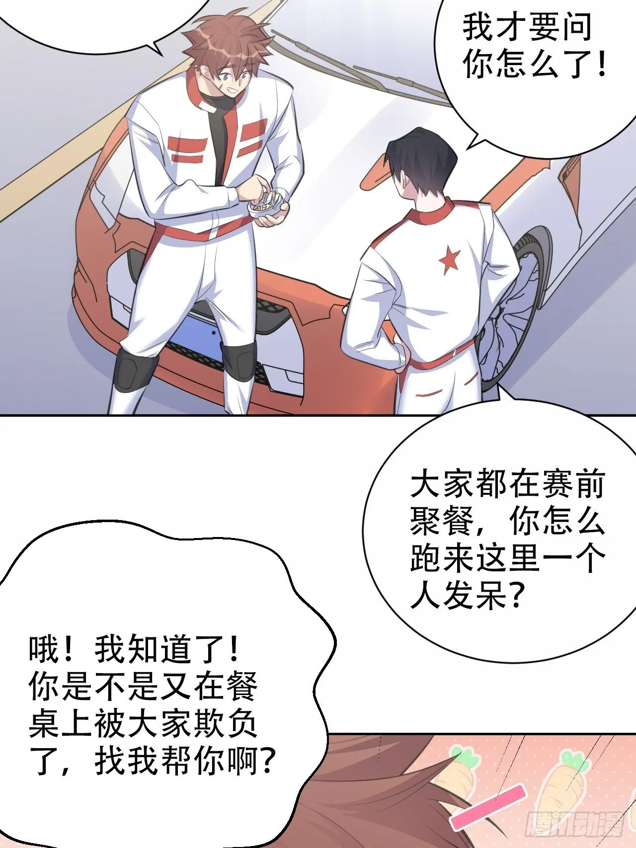 63.另一个视角 第34页