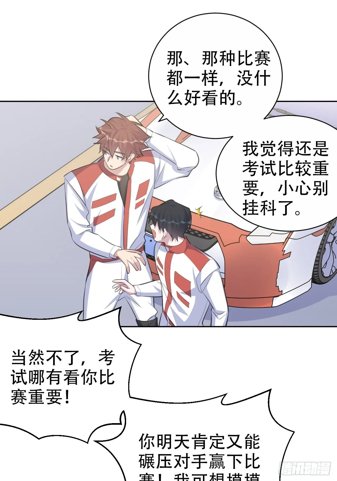 63.另一个视角 第37页