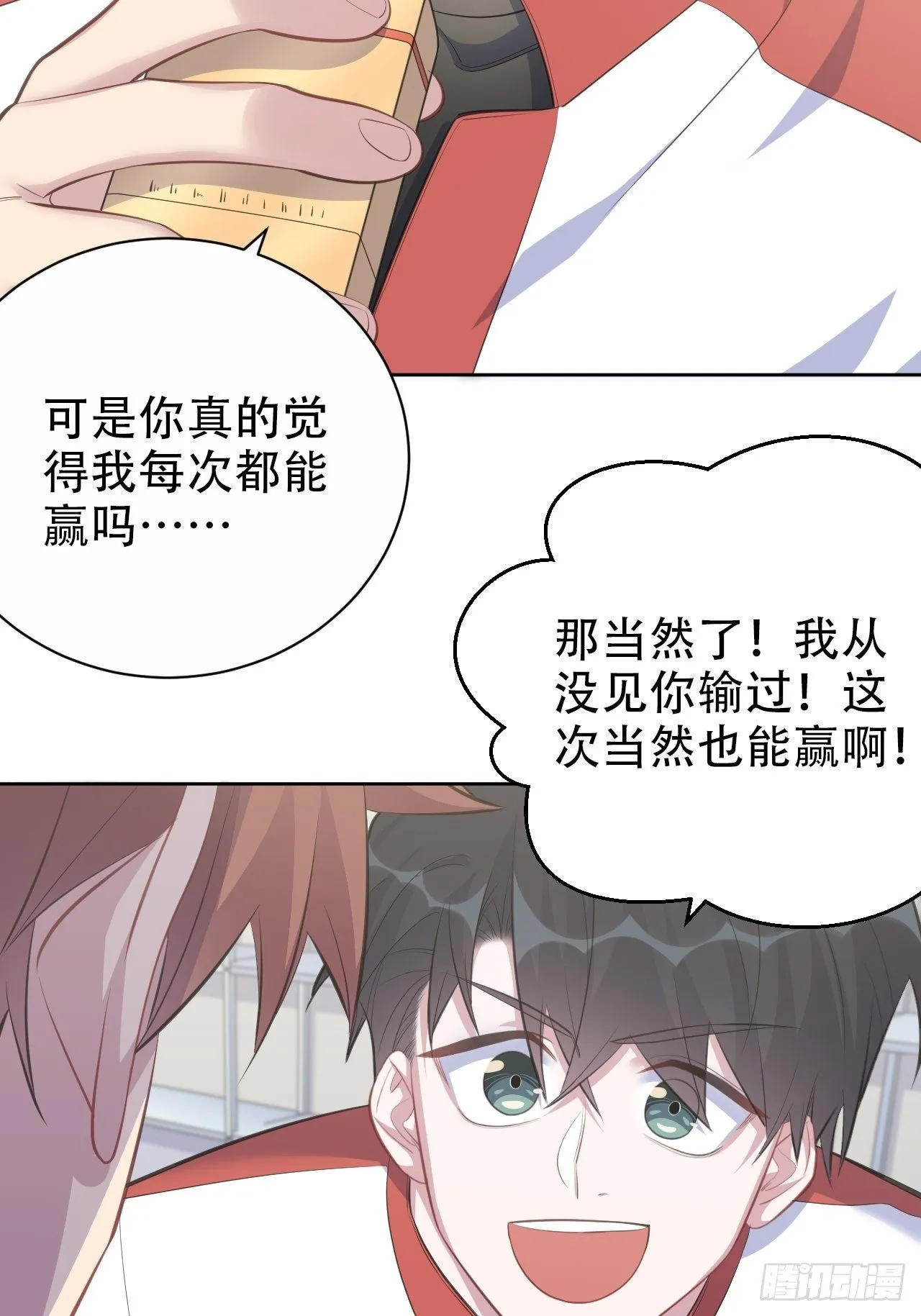63.另一个视角 第39页